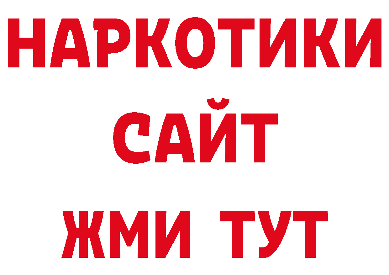 Меф кристаллы рабочий сайт нарко площадка ОМГ ОМГ Лодейное Поле